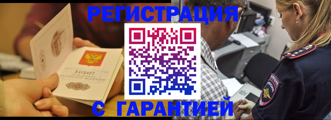 прописка ребенка в Волоколамске