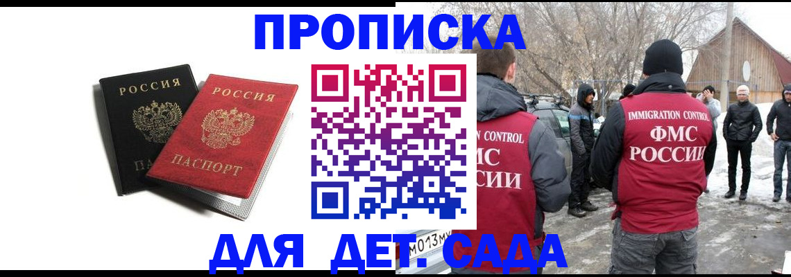 временная регистрация собственник в Волоколамске