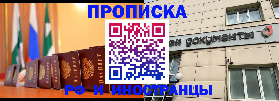 прописка ребенка в Волоколамске