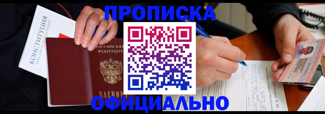 регистрация для школы в Волоколамске