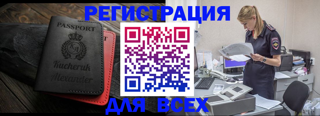 прописка регистрация в Волоколамске