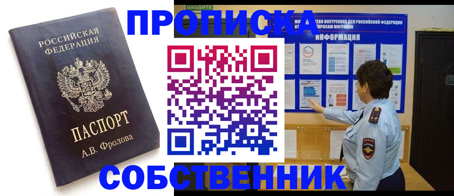 найти адрес прописки в Волоколамске