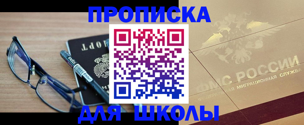 прописка поиск в Волоколамске